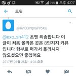[EXO] ㄴㄴ 엑톡 캡해서 올린애 <b>착함</b>