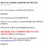 [댓글부탁해] Sm 글로벌오디션 <b>메일</b>