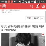 [EXO] 반대 누른 년 지금이라도 해라