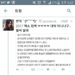 [EXO] 방금 글올림 <b>출처</b>라고