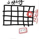 [EXO] 아 ㅆ1발 학원인데 ㅈㄴ 쪽<b>팔리네</b> ㅆㅂ