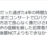 [EXO] 탈덕한 일본 엑소엘의 일침.JPG