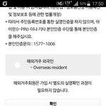 [방탄소년단] 혹시 국외<b>거주</b> 아미들