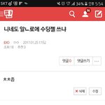 [EXO] 아닠ㅋㅋㅋ추반말고 <b>제품</b> 추천 해달란거였음..