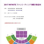 [인피니트] 좌석표 사진 <b>요기</b>