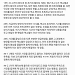 [EXO] @@@@ 저쪽이 재 반박하는 글 반박임