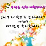 올림픽때만 관심이 있네요 선물을 드려도..