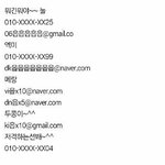 [EXO] 나 급해 눌년이 자기 <b>신상</b>털렸다고 쓴 글 캡쳐본 좀