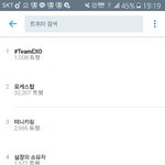 [EXO] 나만짹맨날1위 팀엑소임? 내실트항상1위팀<b>엑손</b>데 뭐임;답좀