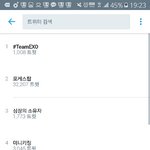 [EXO] 실트<b>뜸</b> 그리고내짹실트1위항상팀엑소인데왜<b>안</b>바껴; 아는년...