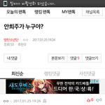[방탄소년단] 왜 다 말이 달라? 안<b>희주</b>가 아니쥬야?