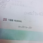 중3 수학 한문제 알려줄<b>사라</b>으아아아ㅏ아아아으음ㅁ음