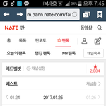 [레드벨벳] 헐ㅠㅜ우리 팬톡