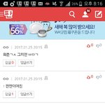 [EXO] ㅂㅁㄱ위에 댓 쳐<b>달지</b>말라고