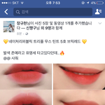 [댓글부탁해] 네이처<b>리퍼블릭</b> 트리플무스틴트 어때