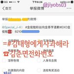 중국아미가 엑소<b>수호</b> 번호 해킹함...?