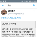 [EXO] 얘드디어지움 아ㅅ1발빡쳐 총대말 <b>귓등</b>으로안들음?