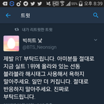 [방탄소년단] @@@@<b>필독</b>@@@@