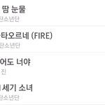 [방탄소년단] 이삐들 우리 4시 <b>서양</b>수박 차트ㅋㅋㅋㅋ