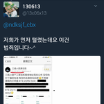 [EXO] 먼저털렸데