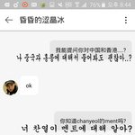 [EXO] 야 중국<b>언니</b>한테 <b>말</b>한거 총정리