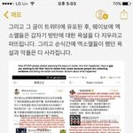 [EXO] 야 율기라는 애 말 지금까지 모든게 다 <b>주작</b>이라는