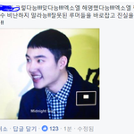 [EXO] 이거 쓴 년인데 추가함 타가수 <b>비난</b>하지 말라고ㅇㅇ