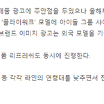 [댓글부탁해] 샤이니 민호, 아이돌 최초로 아웃도어 <b>K2</b> 모델 발탁...