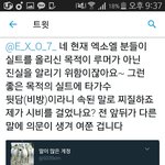 [EXO] ㅅㅂ <b>말</b>빨 <b>조카</b> 쎔ㅋㅋㅋㅋ