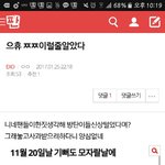 [EXO] 대놓고 관음하는 <b>병신</b>은 한대 때리고 박제