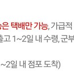 [이삐] 탄삐들ㅠㅜ알1라1딘 택배사 어는걸로 해야해