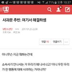 [방탄소년단] 추반결과.