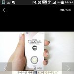 [댓글부탁해] 렌즈미 칼루와<b>밀크</b> 산 사람