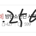 [방탄소년단] (총대지원받음)이삐들아 총대뽑고 시작하자