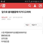 [방탄소년단] 그때 어떤 이삐가 올린 건데 앞으로 이런거 총대 기준