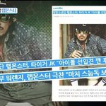 [<b>방탄소년단</b>] 아미들아 고개 떳떳이 들길