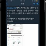 [방탄소년단] 그 중국 <b>신상</b>턴거 증거 있는 사람.+추가
