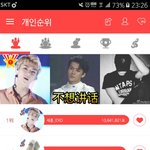[EXO] 크 세훈바 또<b>역전</b>
