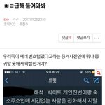[EXO] 이글 <b>글쓴이</b>ㅅㅂ 빨리나와ㅅㅂ