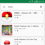 [댓글부탁해] <b>포켓몬</b>고 여기서 뭐 깔으면됨?