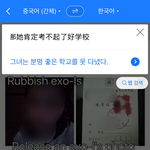[EXO] <b>이상한</b> 뜻 같아서 이거 해석해봤는데 시 발