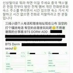[EXO] 야 ㄱㄷ이거 중궈<b>유학</b>하고있는 친구한테 물어봄