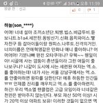 [EXO] 이거 뭔 병1<b>신임</b>