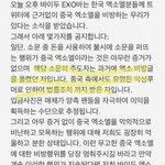 [EXO] 아까 어떤애가 <b>맹구</b> 반박자료 줌
