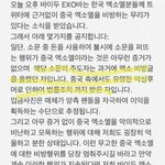 [EXO] <b>맹구</b>가 얘라고?