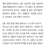 [BTOB] 비툽 평창에서 무대하는거 있잖아