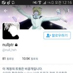 [EXO] 야 눌 쟤 트윗 다 지우고 계<b>폭</b>한거 아니였음?
