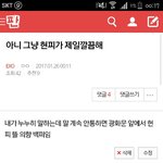 [EXO] 야 이 정도면 거의 <b>동의</b>하는거 아니냨ㅋㅋㅋ