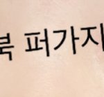 [조언부탁해] 태어나서 처음 <b>뷰러</b>해봤어...