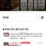 [EXO] 나 어떤 블로그 년이랑 맞교환하기로 했다가